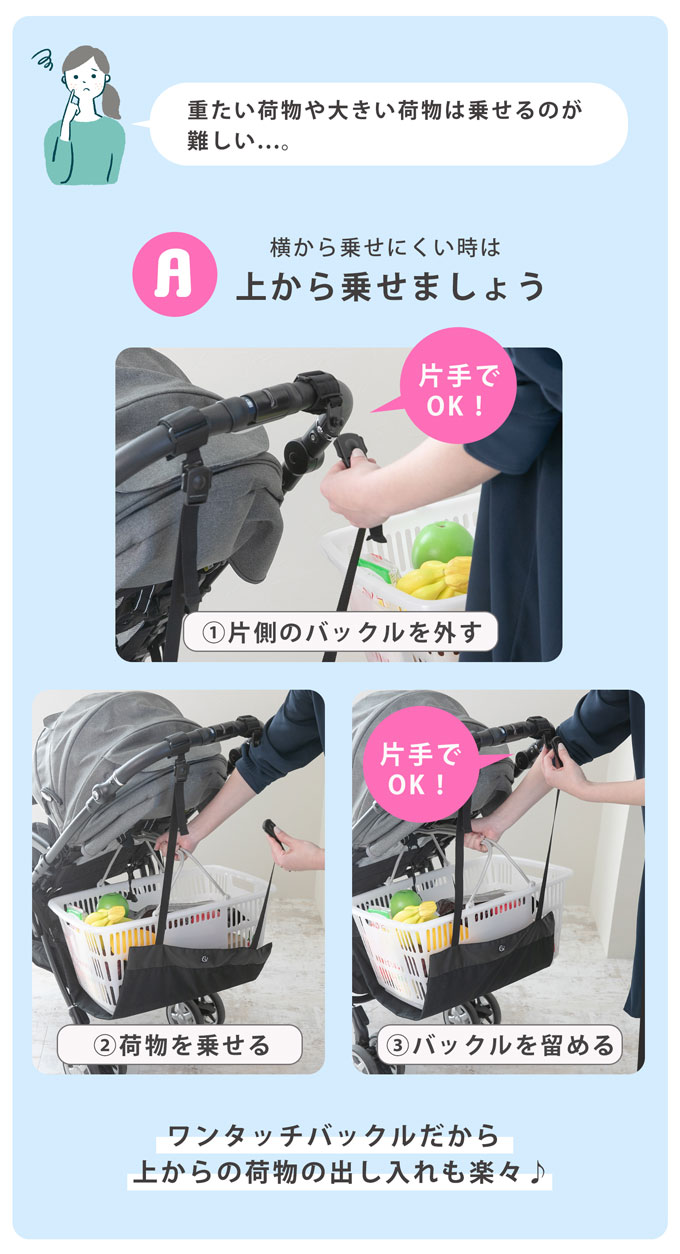 特許取得済 ベビーカーに荷物をちょい置き ベビーカー用荷物置きハンモックシート ベビーカー用 ネコポス発送OK  bch/ブラック（ポケットタイプ）__S11f__