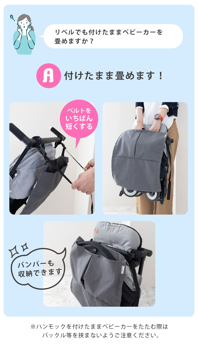 特許取得済 ベビーカーに荷物をちょい置き ベビーカー用荷物置きハンモックシート ベビーカー用 ネコポス発送OK  bch/ブラック（ポケットタイプ）__S11f__