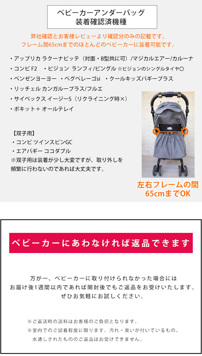 ベビーカーアンダーバッグ ベビーカー用バッグ バギーバッグ 収納バッグ 取り付け可能機種