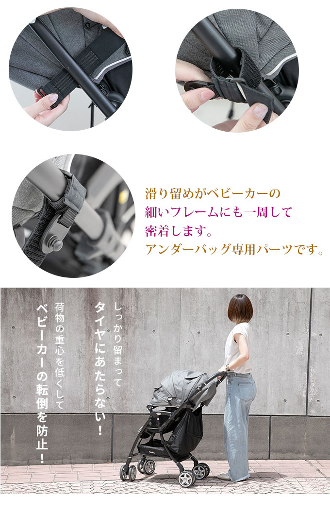 ベビーカーアンダーバッグ ベビーカー用バッグ バギーバッグ 収納バッグ