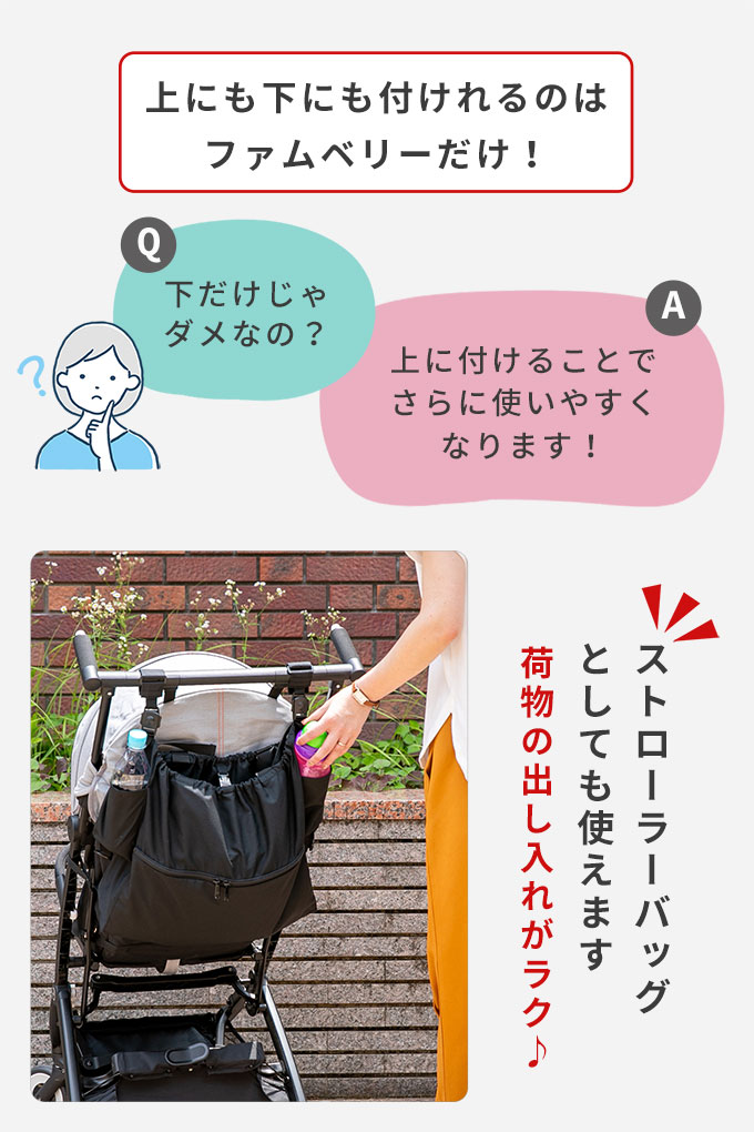 日本製】エレベーターベルトで上にも装着OK 1秒でトートバックになる