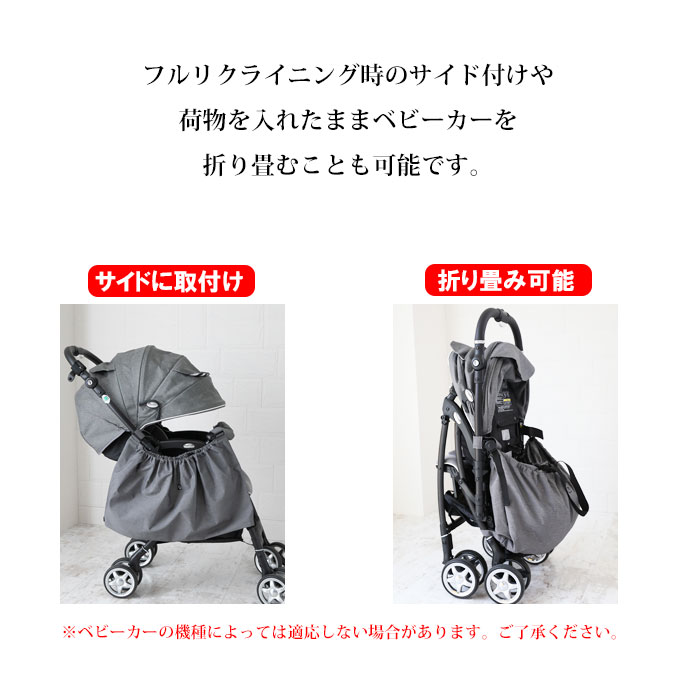 ベビーカーアンダーバッグ ベビーカー用バッグ バギーバッグ 収納バッグ 着脱簡単