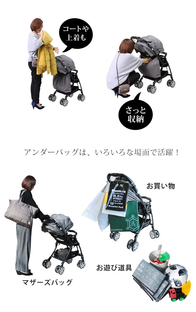 ベビーカーアンダーバッグ ベビーカー用バッグ バギーバッグ 収納バッグ 出し入れしやすい