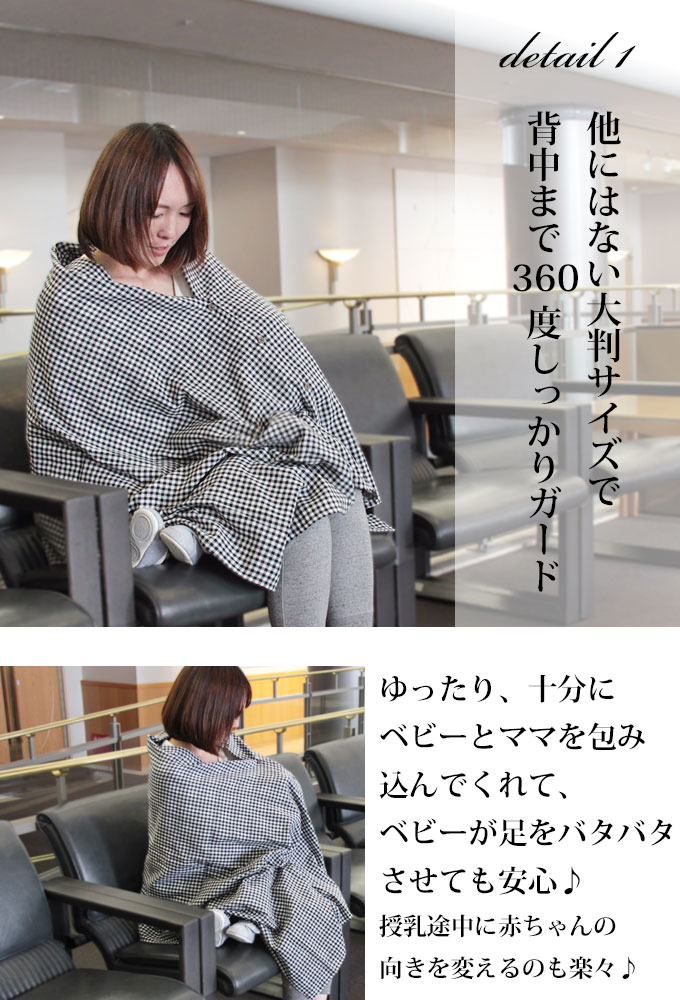 授乳ストール どこよりも大きい授乳ストール ファムベリー