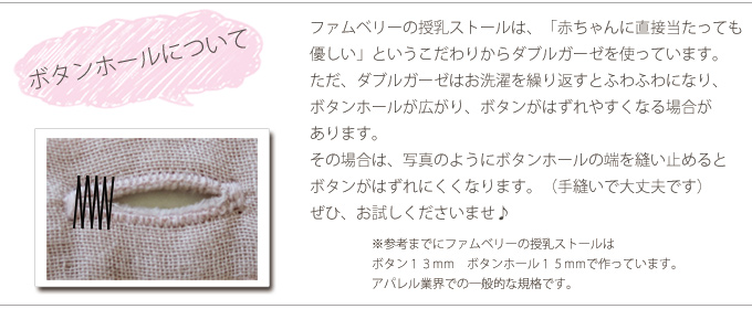 授乳ストール どこよりも大きい授乳ストール ファムベリー