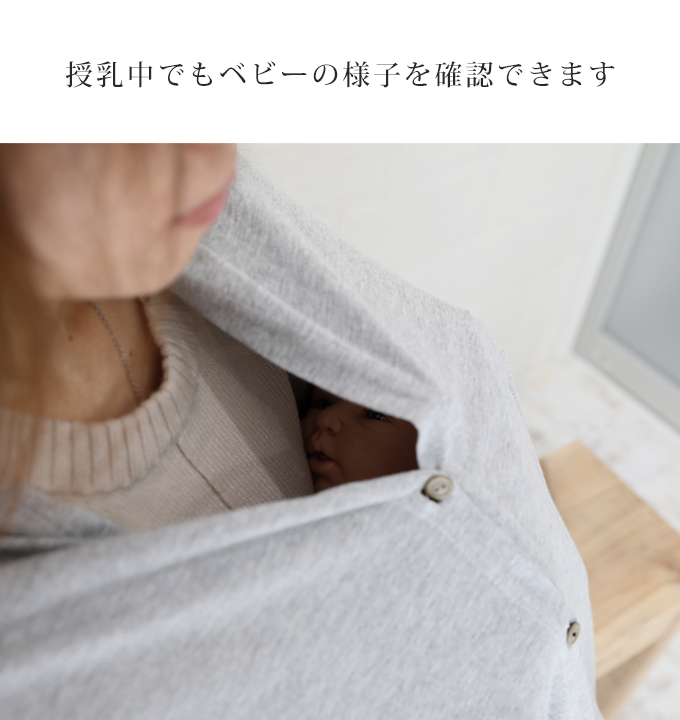 授乳ケープ 授乳ストール 大判