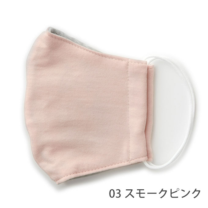 マスク スモークピンク クレンゼ ノンアイロンマスク ファムベリー