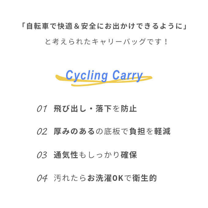 日本製】【無料名入れ】 2way 自転車用 ペット キャリーバッグ