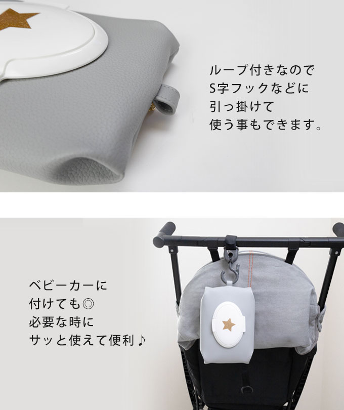 おしりふきポーチ　ウェットティッシュポーチ　ファムベリー　femmebelly