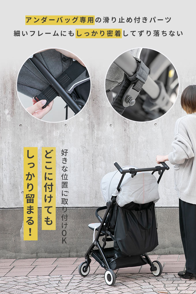 ベビーカーアンダーバッグ ベビーカー用バッグ　バギーバッグ 収納バッグ