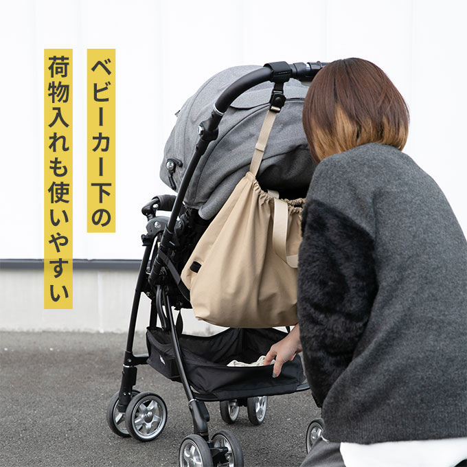 ベビーカーアンダーバッグ ベビーカー用バッグ　バギーバッグ 収納バッグ