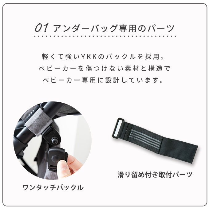ベビーカーアンダーバッグ ベビーカー用バッグ　バギーバッグ 収納バッグ