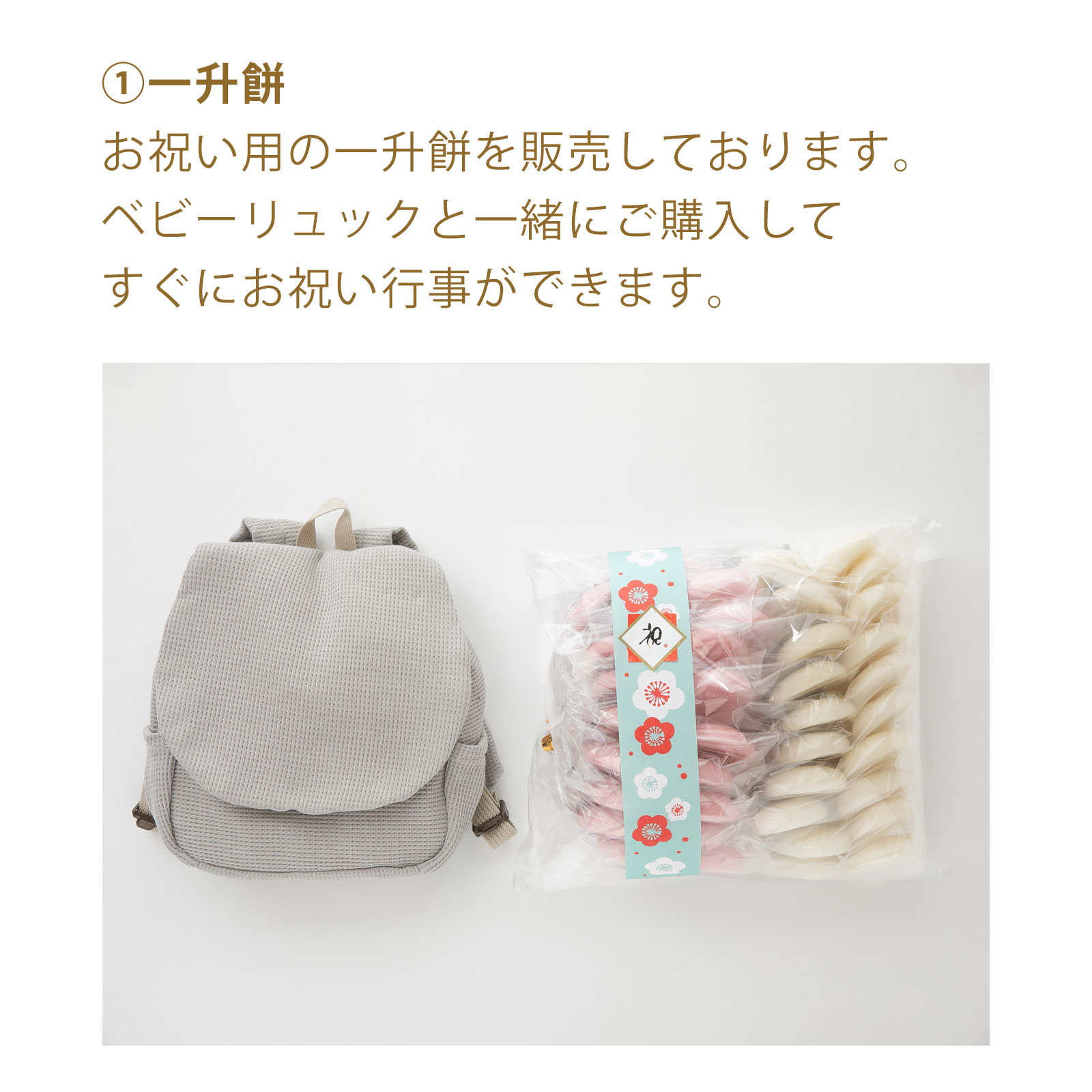 ベビーリュック　ワッフル　お名前刺繍